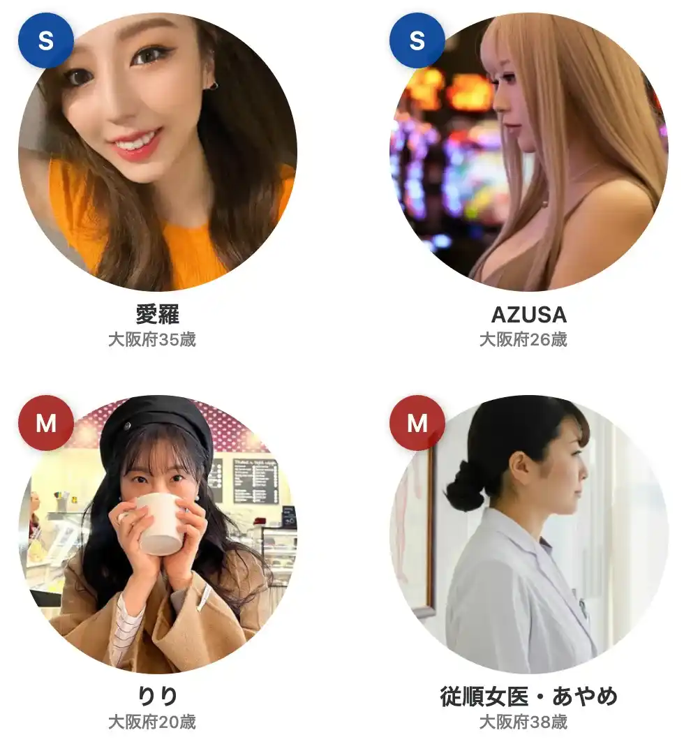 AZUL アズール 出会い系 サクラ①