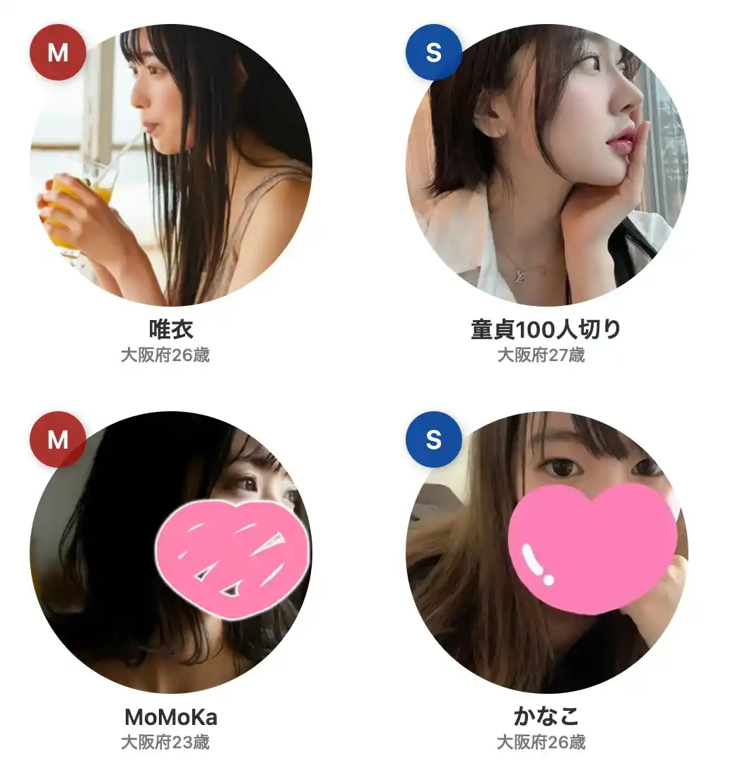 AZUL アズール 出会い系 サクラ②