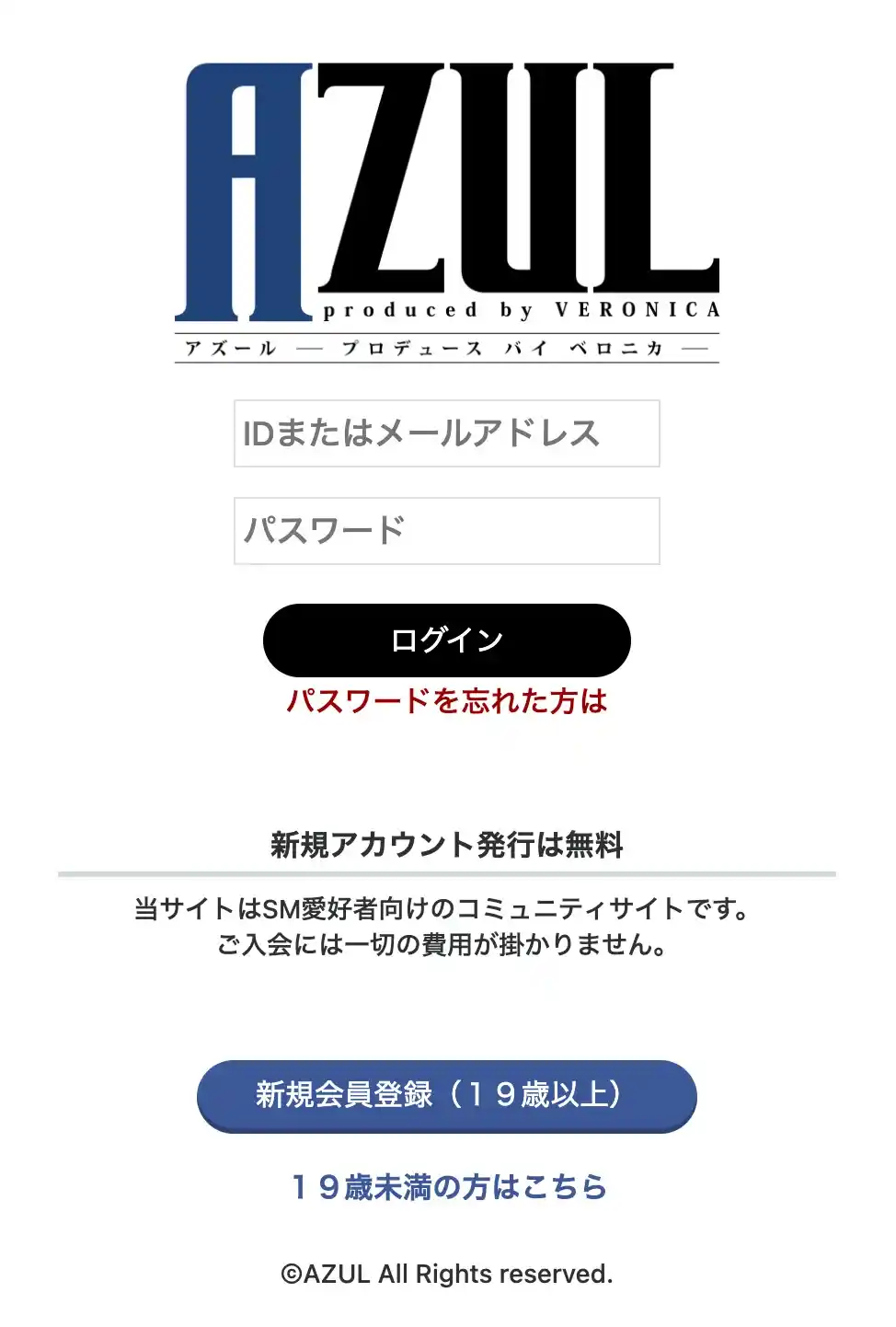 AZUL アズール 出会い系