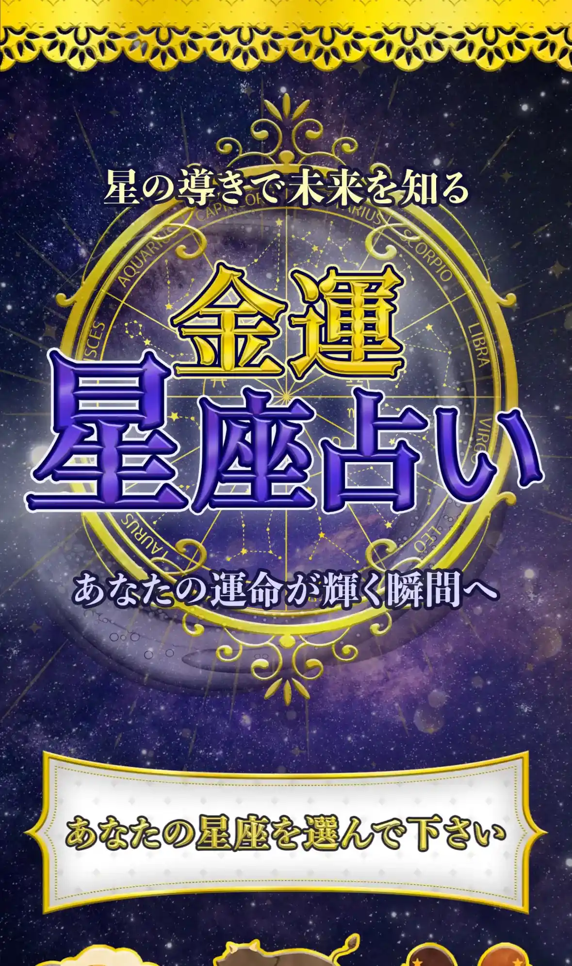 iroha いろは 占い 悪質 詐欺 LP