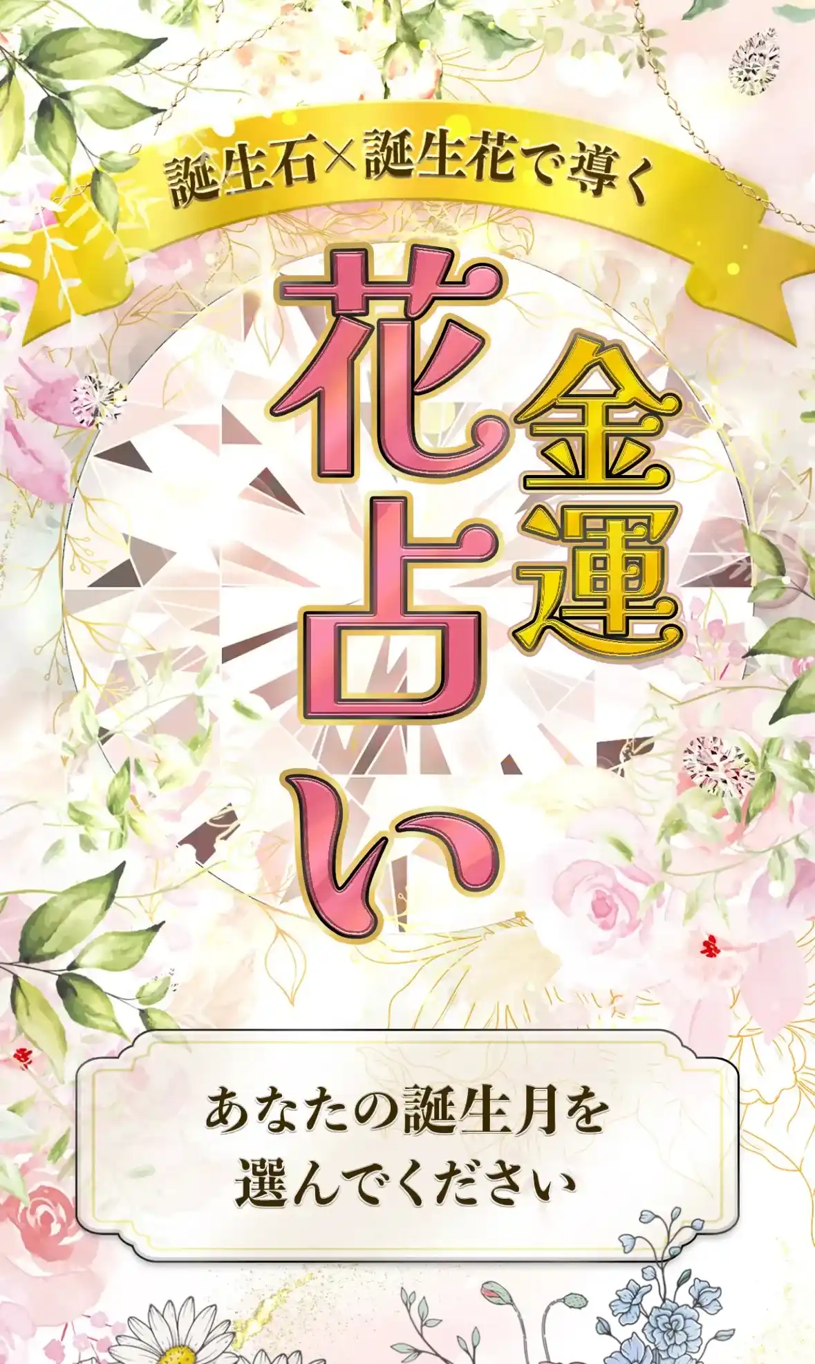 iroha いろは 占い 悪質 詐欺 イ LP②