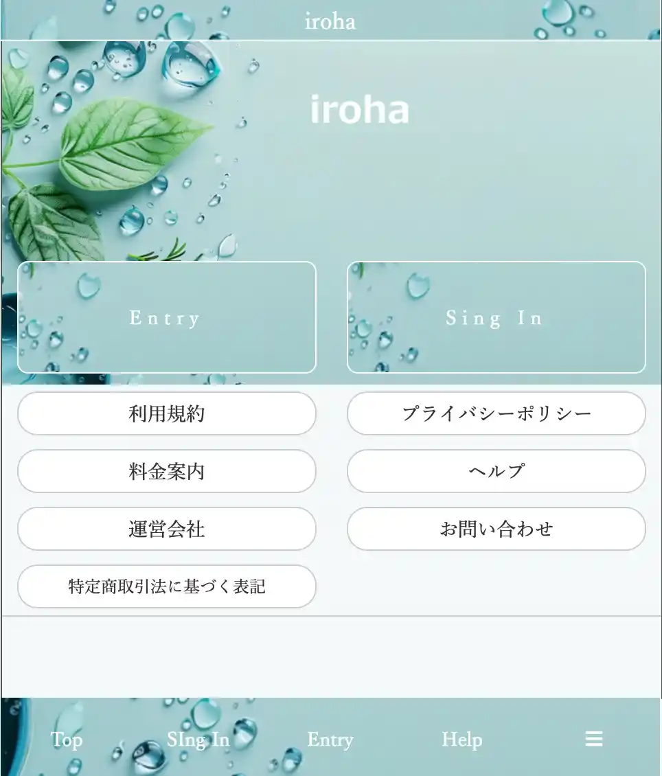 iroha いろは 占い