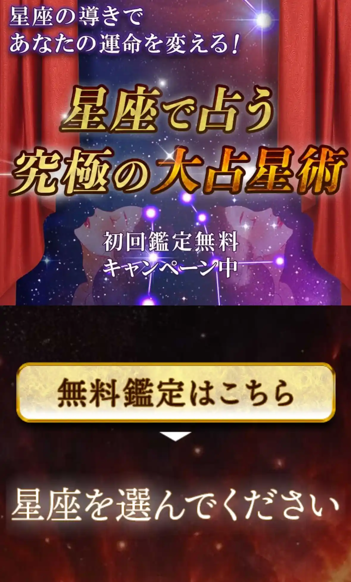 せせらぎ 占い 鑑定 LP①