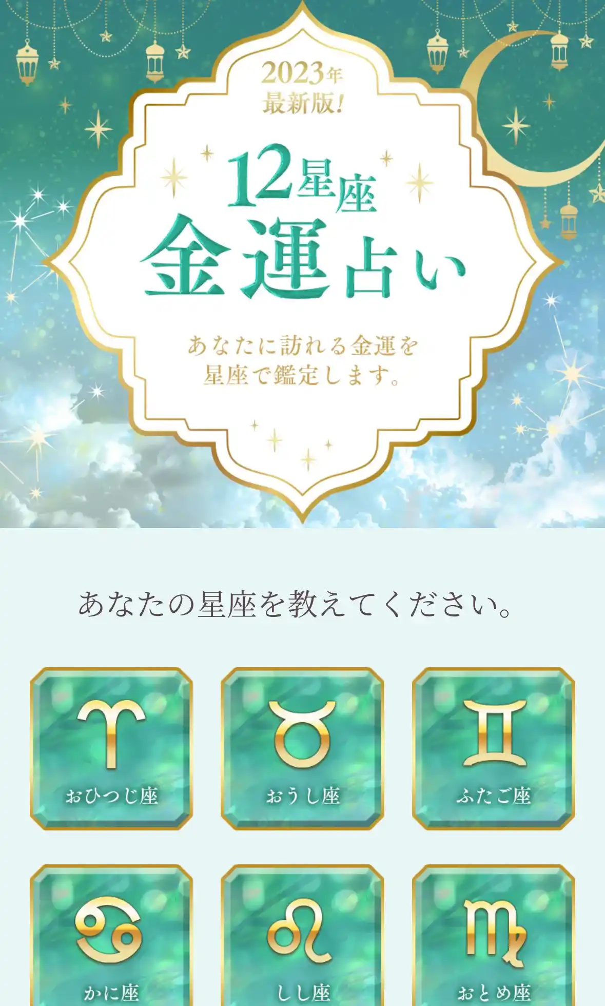 せせらぎ 占い 鑑定 LP③