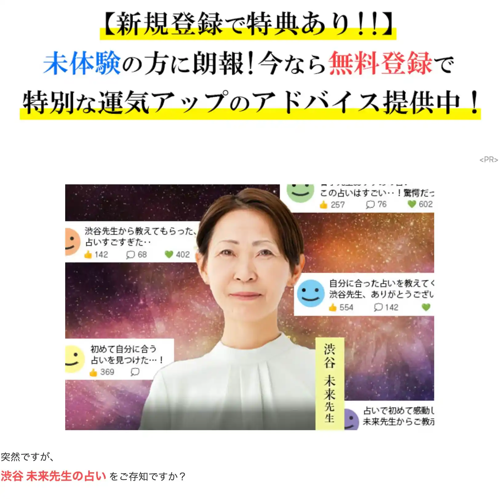 オンライン 占い LP①