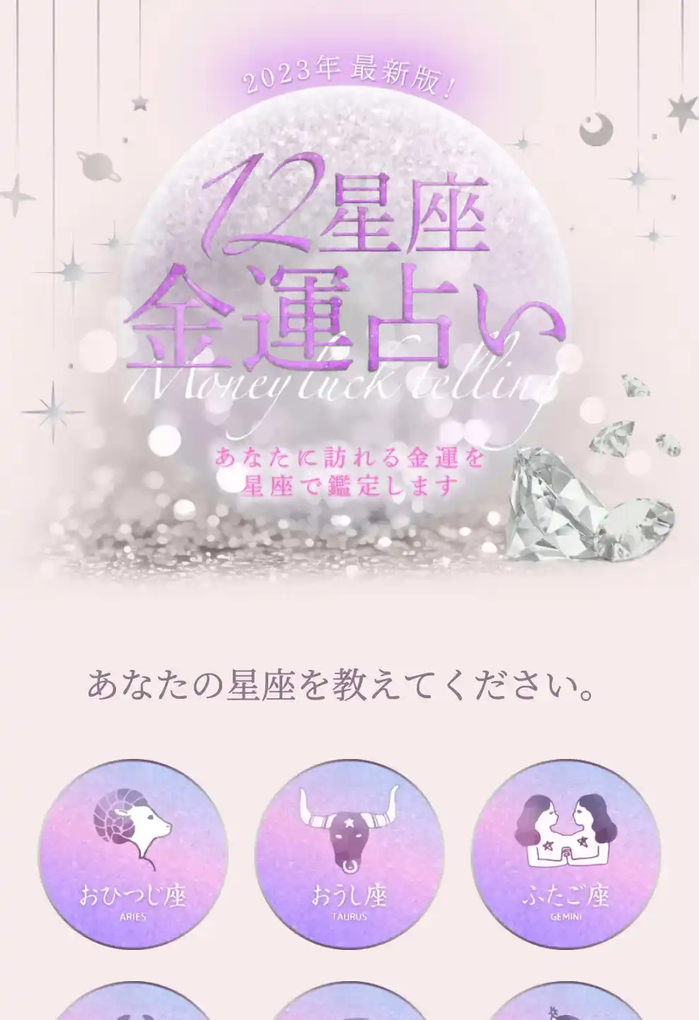 千代 占い 鑑定 LP