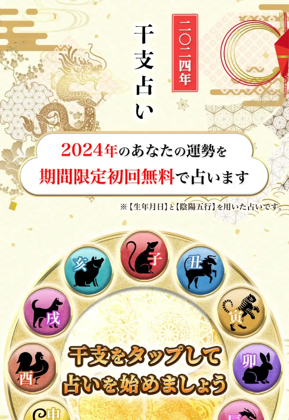 千代 占い 鑑定 LP③