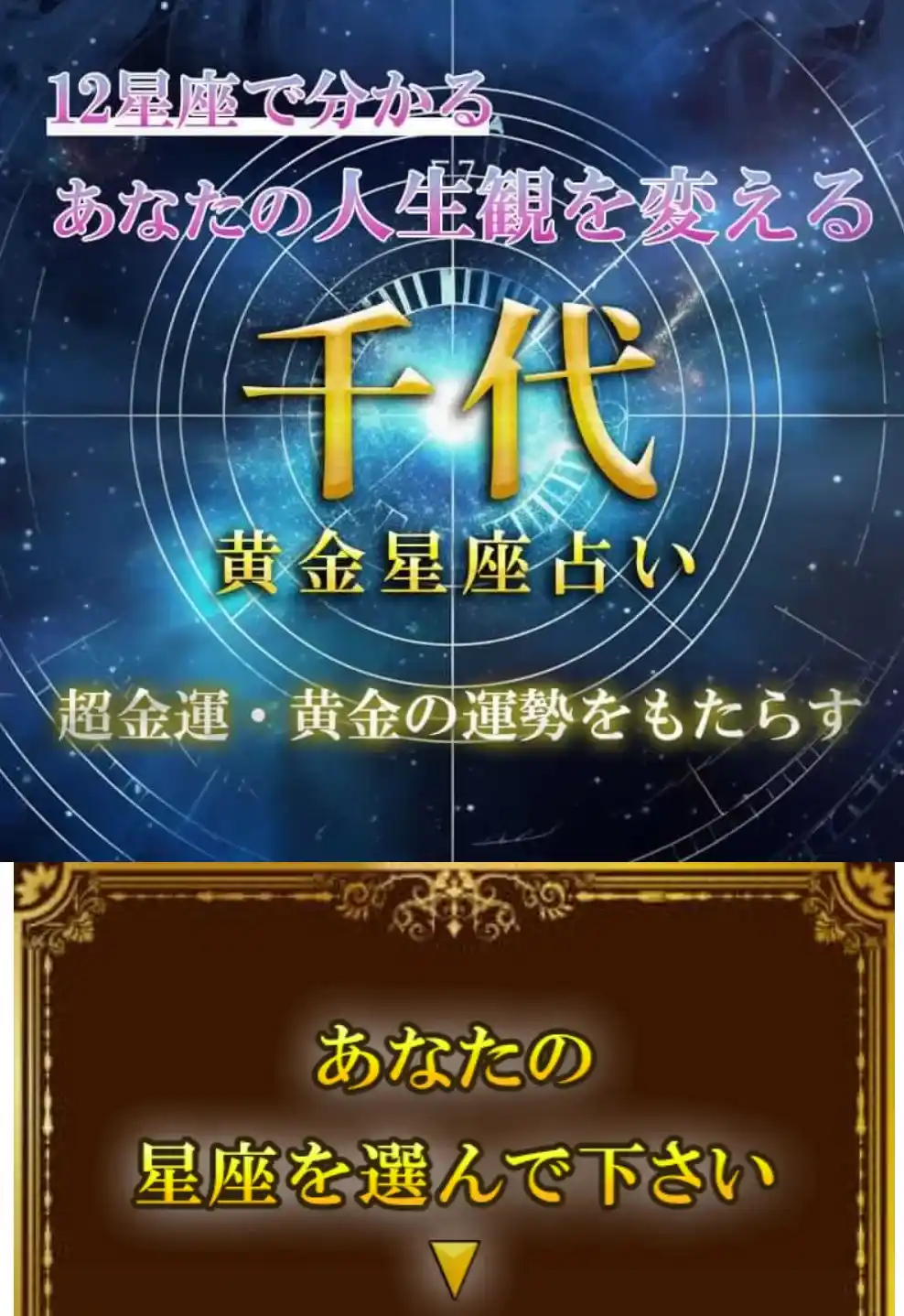 千代 占い 鑑定 LP④