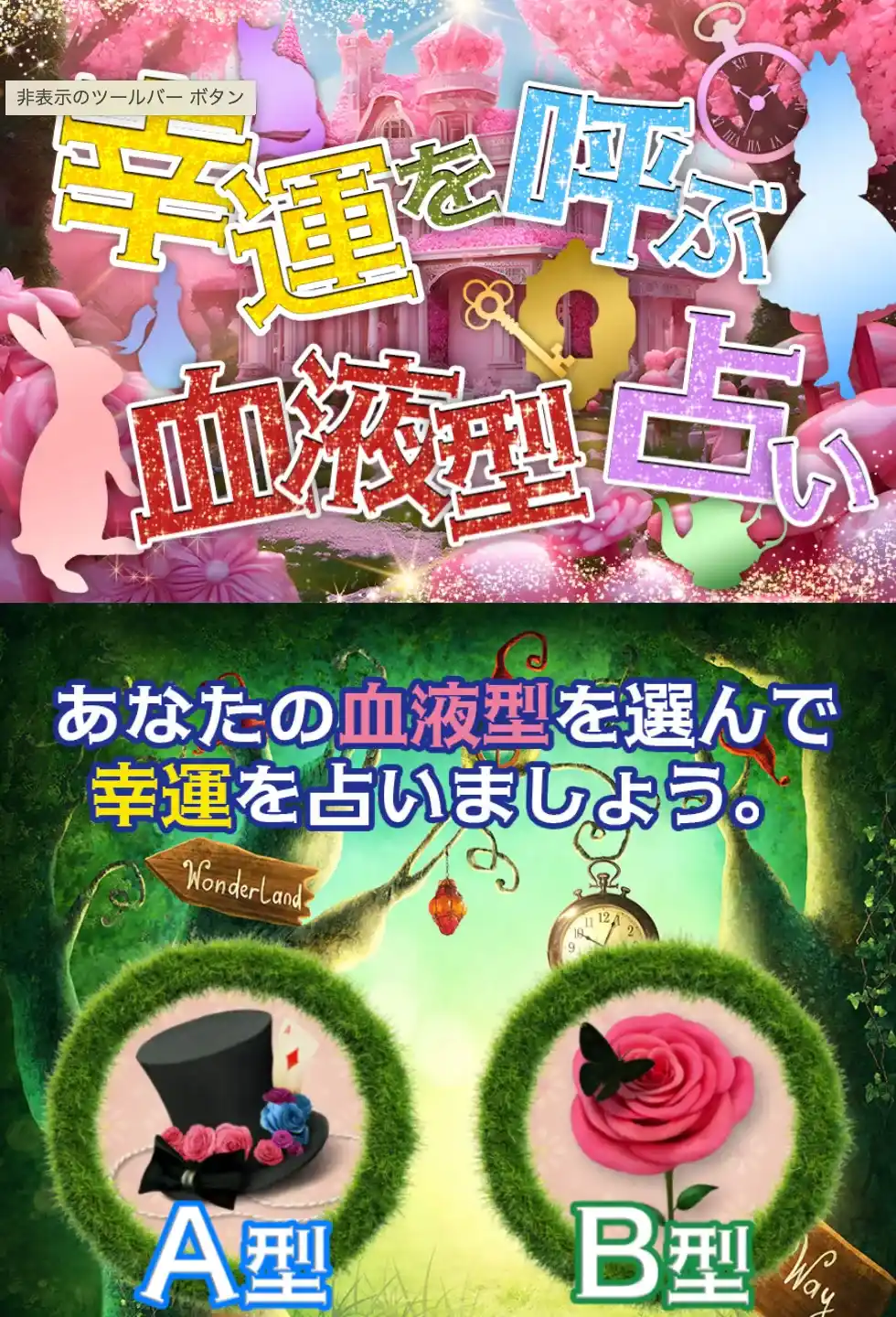 千代 占い 鑑定 LP⑥