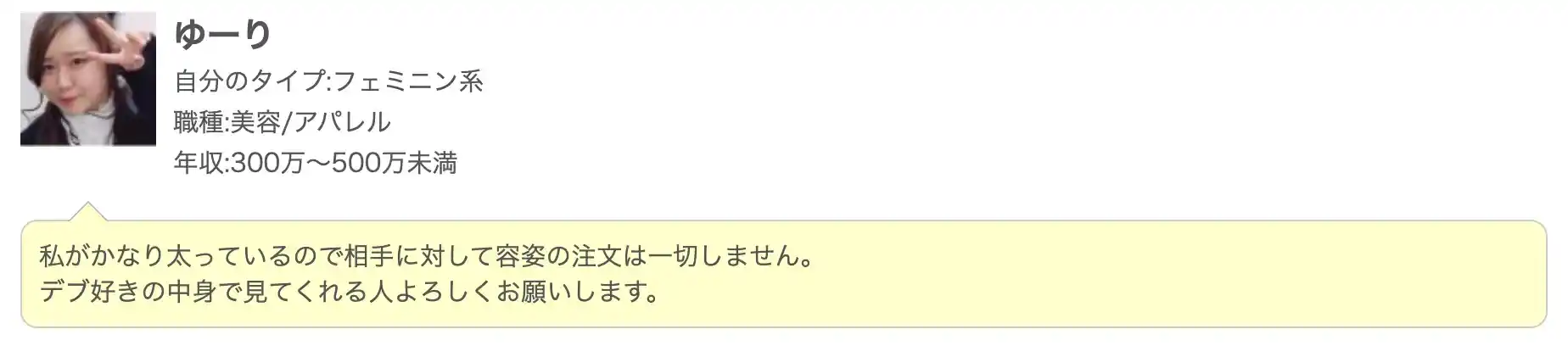 秘密マッチ 出会い系 サクラ ゆーり