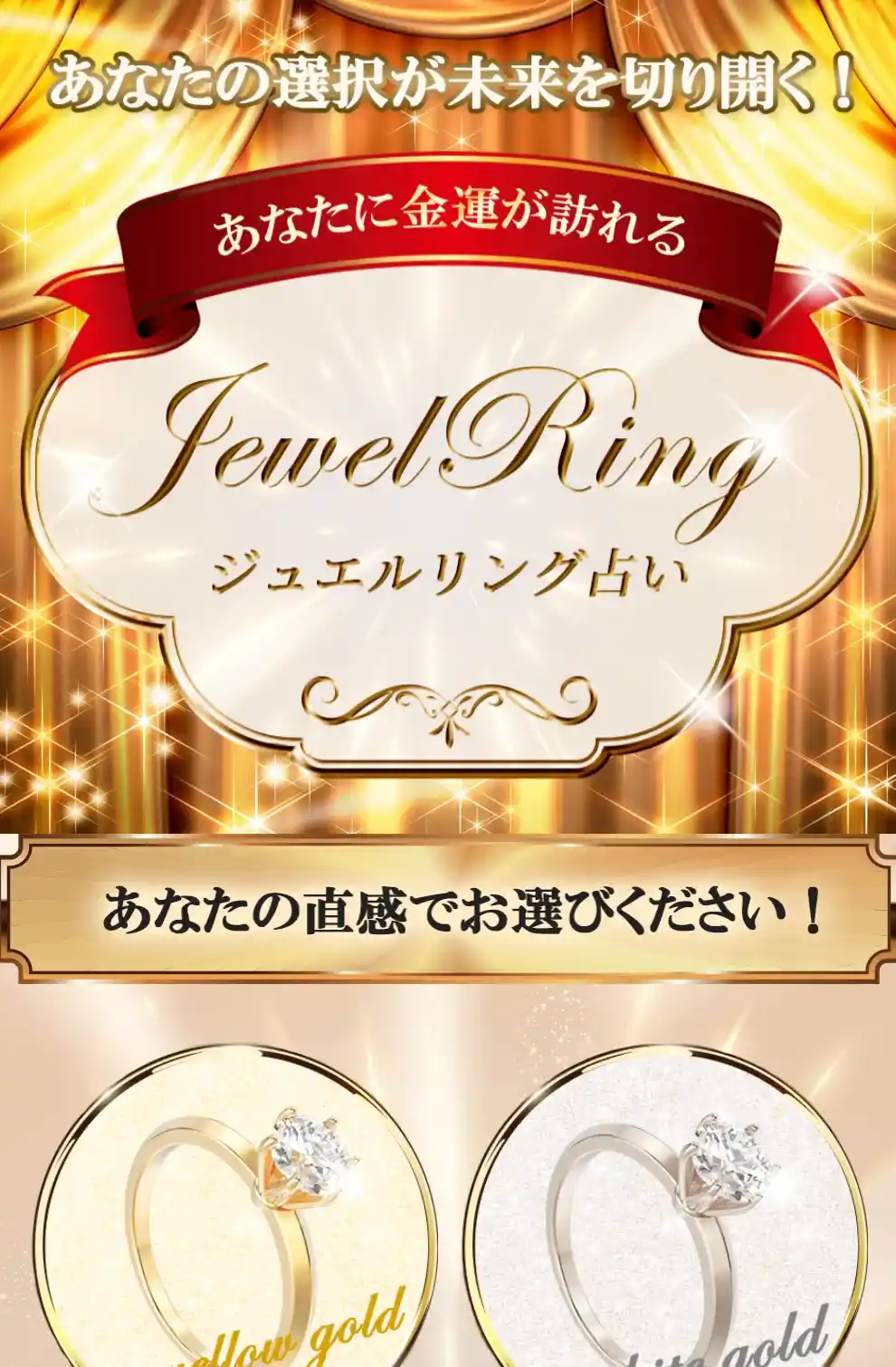 GOLD ゴールド 占い 鑑定 LP①_2