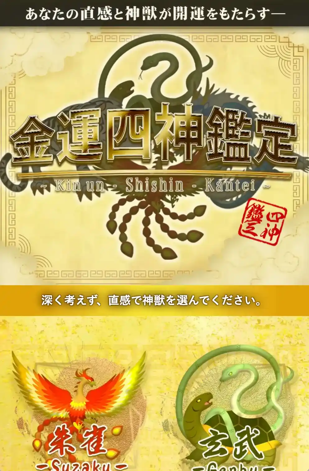 GOLD ゴールド 占い 鑑定 LP②_3