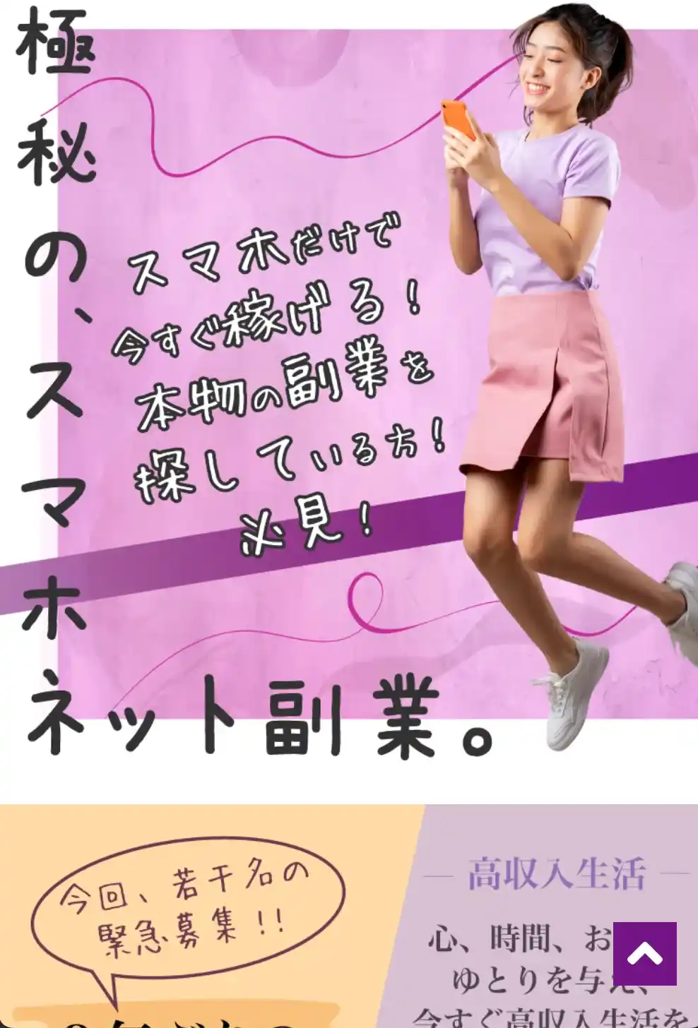 MONSTER モンスター 出会い系 LP②