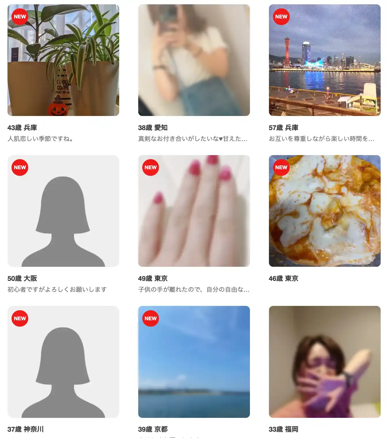 MarriedGo マリーゴー 出会い系 既婚者 サクラ