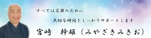 SACHIKURU サチクル 鑑定士 占い師 サクラ 宮崎
