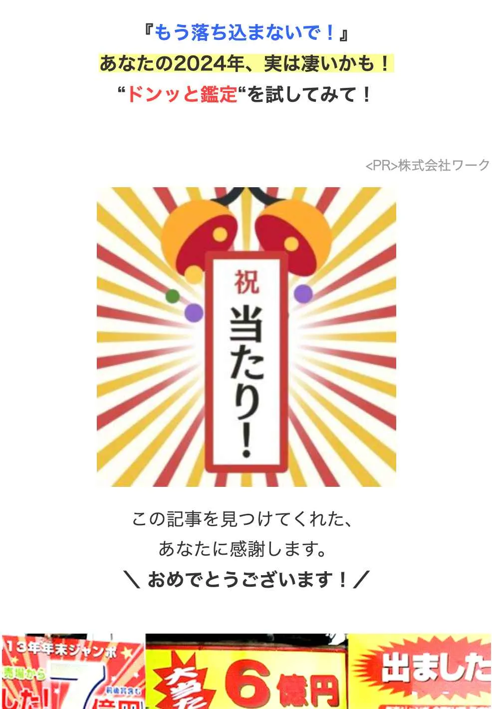 Will ウィル 鑑定 占い LP