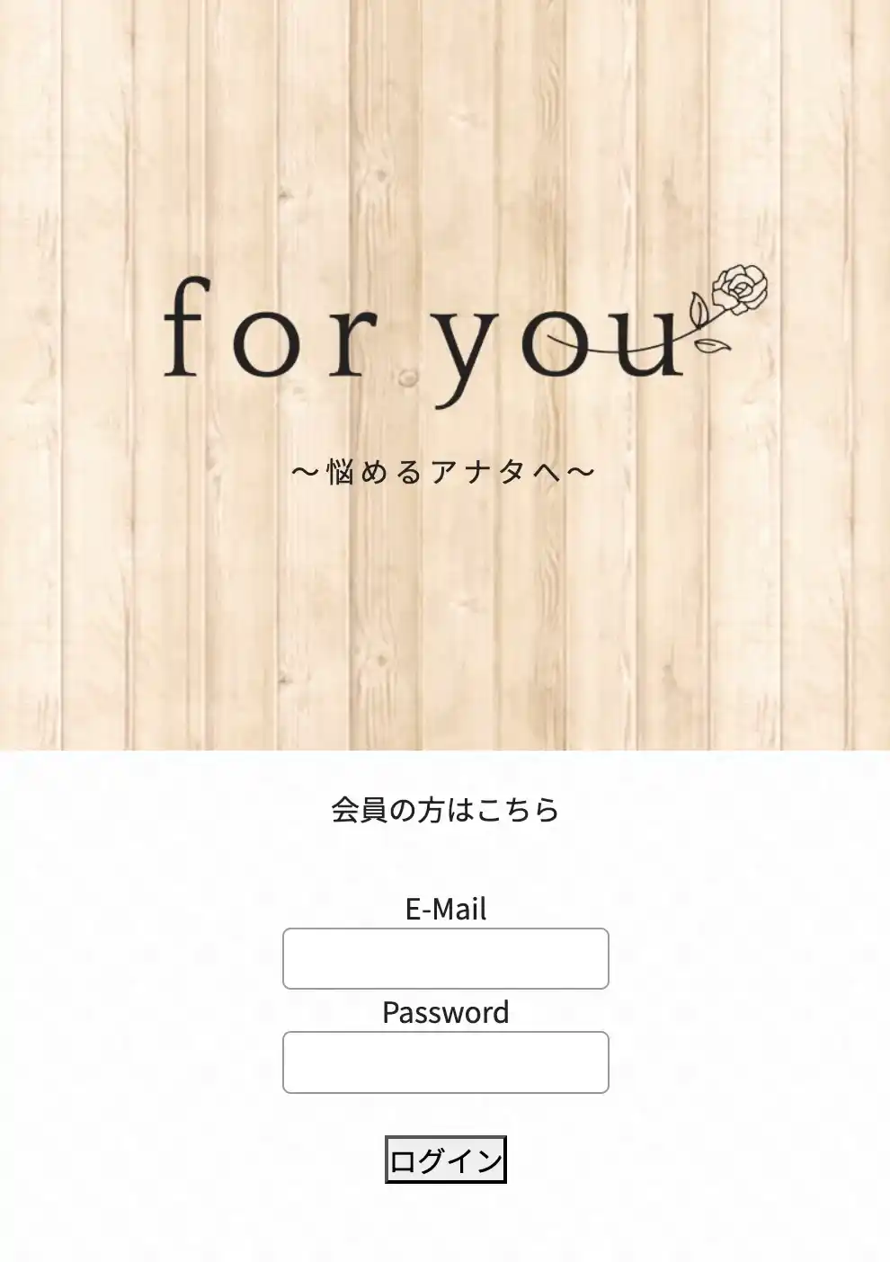 for you フォーユー 占い 鑑定