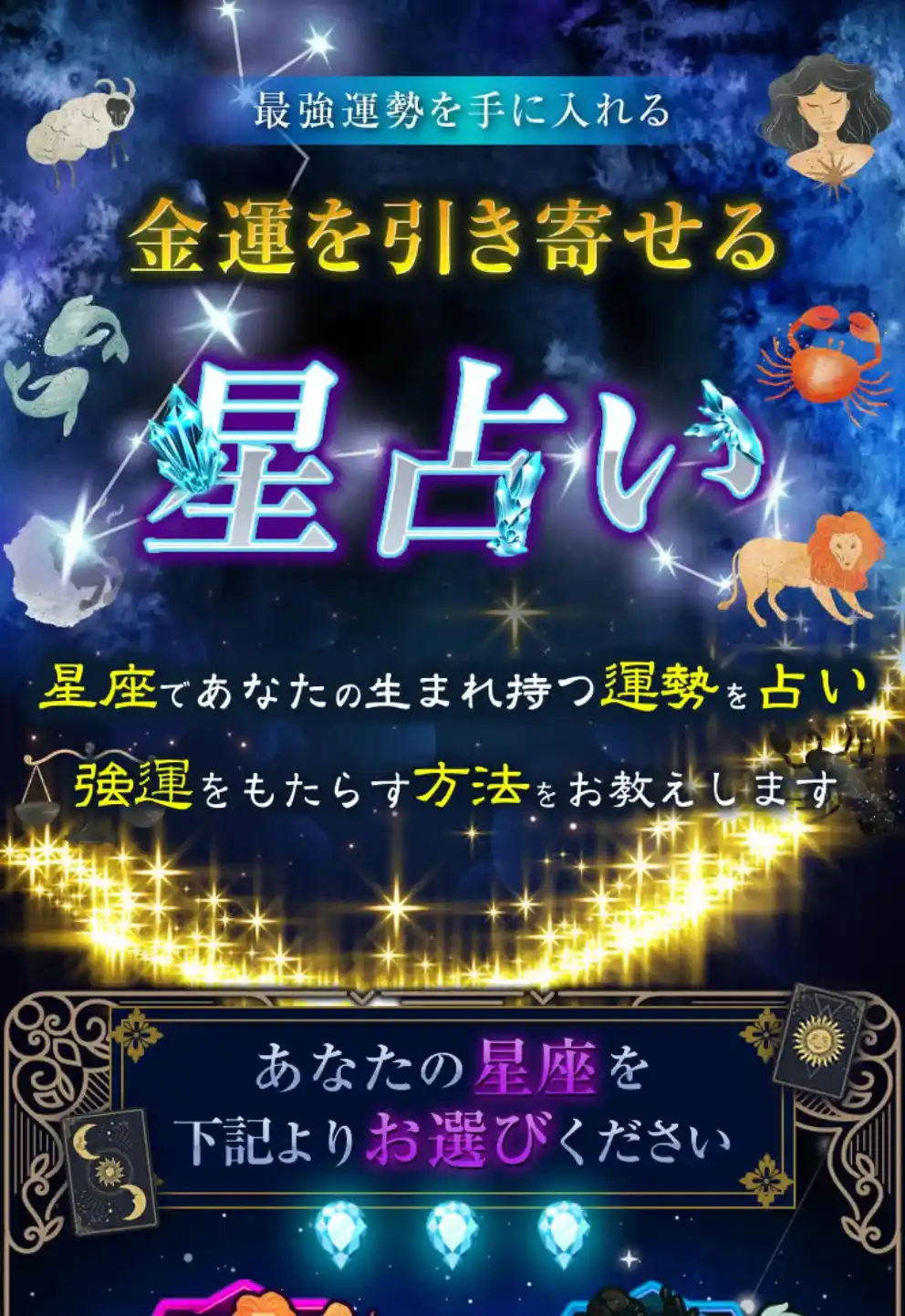 gloria グロリア 占い 鑑定 LP