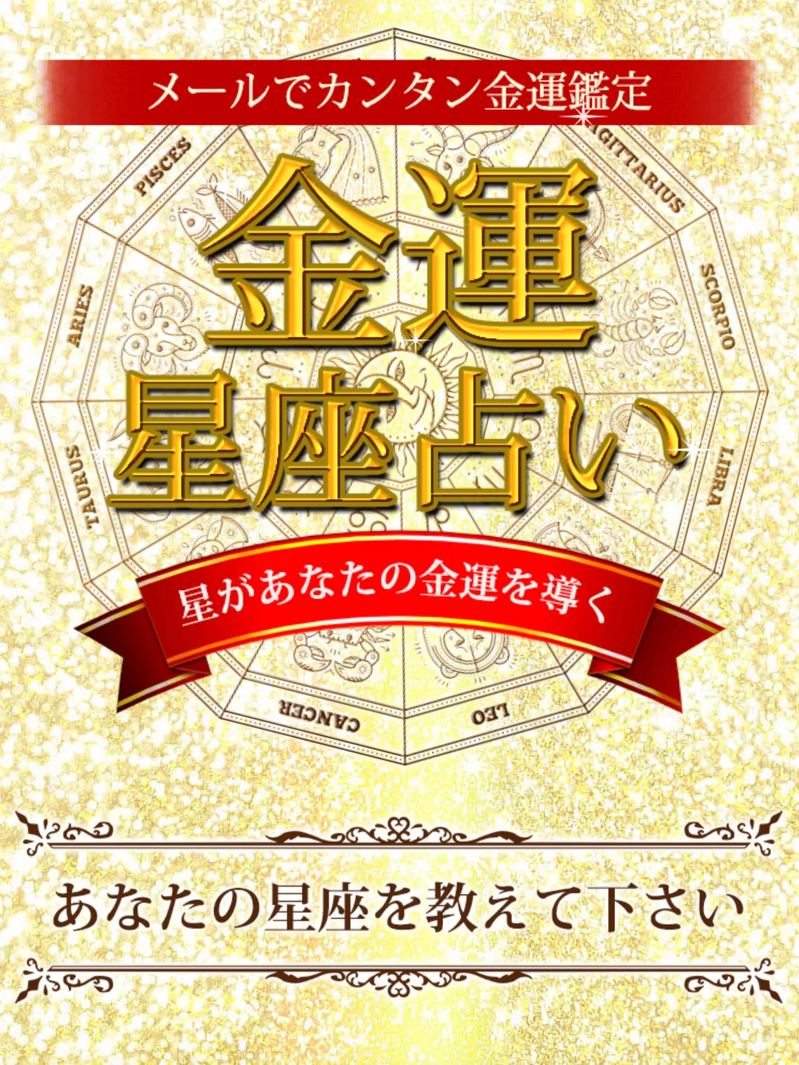 ルミナス 占い 鑑定 LP