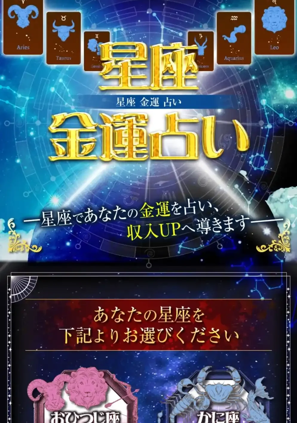 占いの館フォーチュン 鑑定 占い LP
