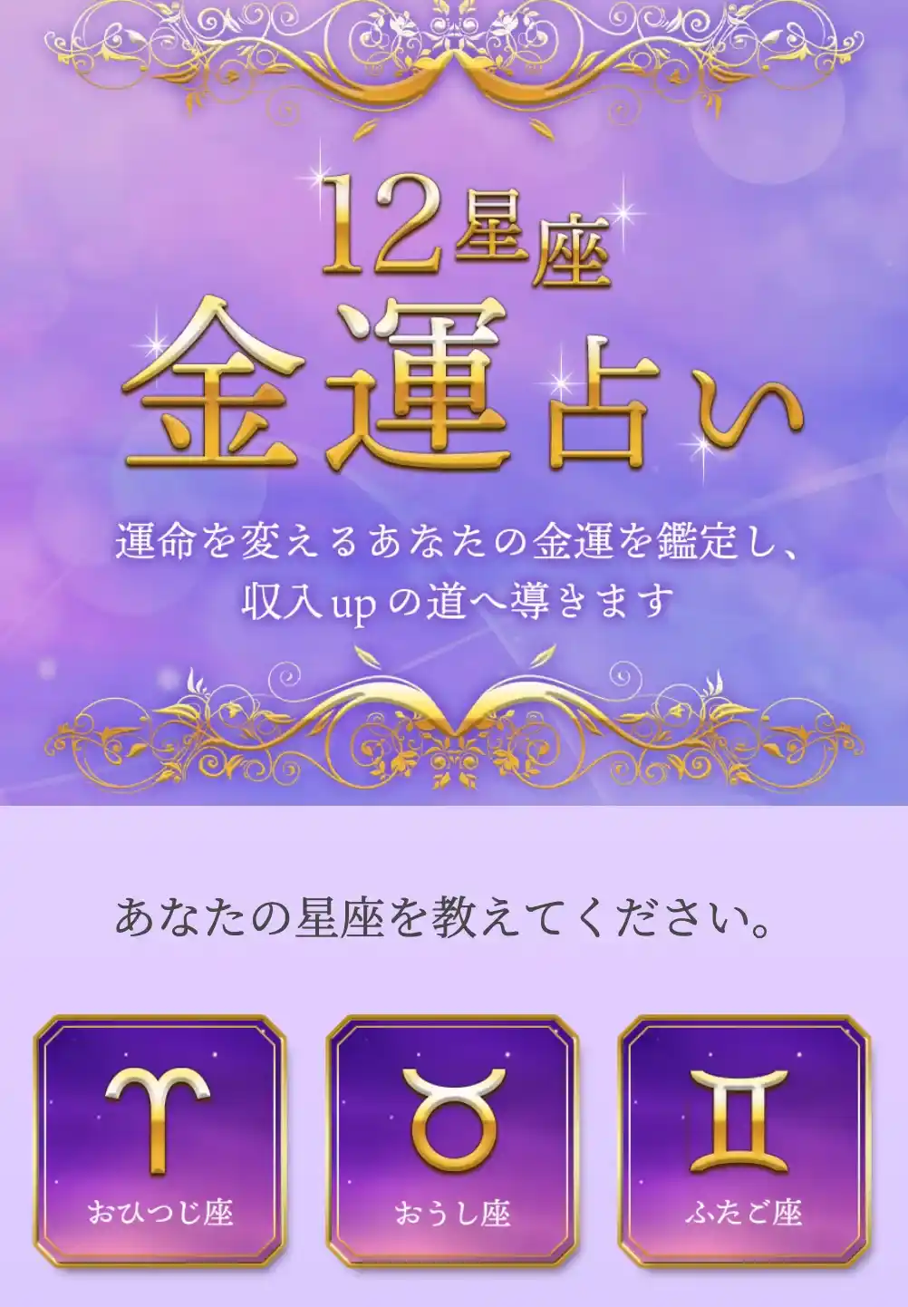 占麗 鑑定 占いLP③