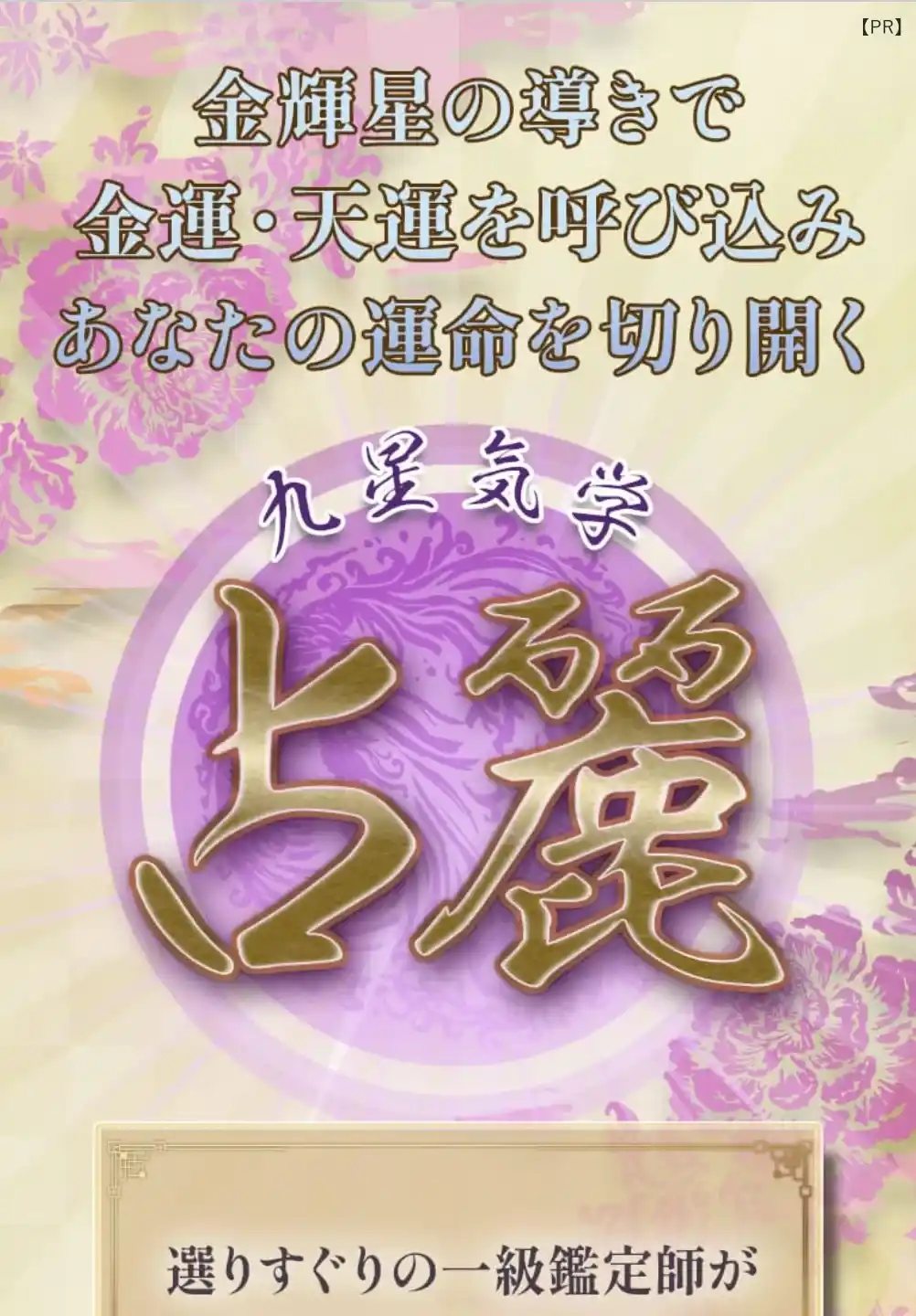 占麗 鑑定 占いLP④