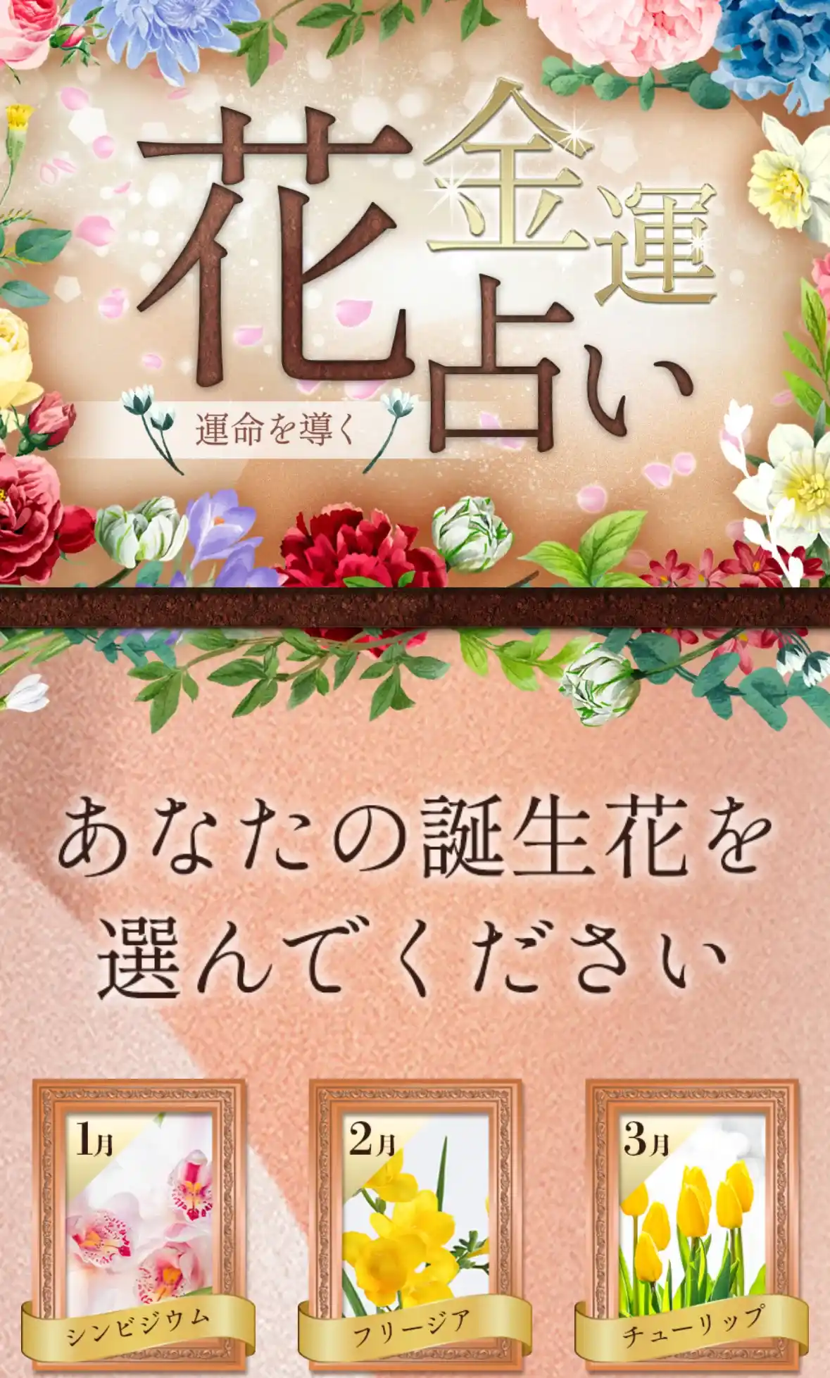 天照 鑑定 占い LP