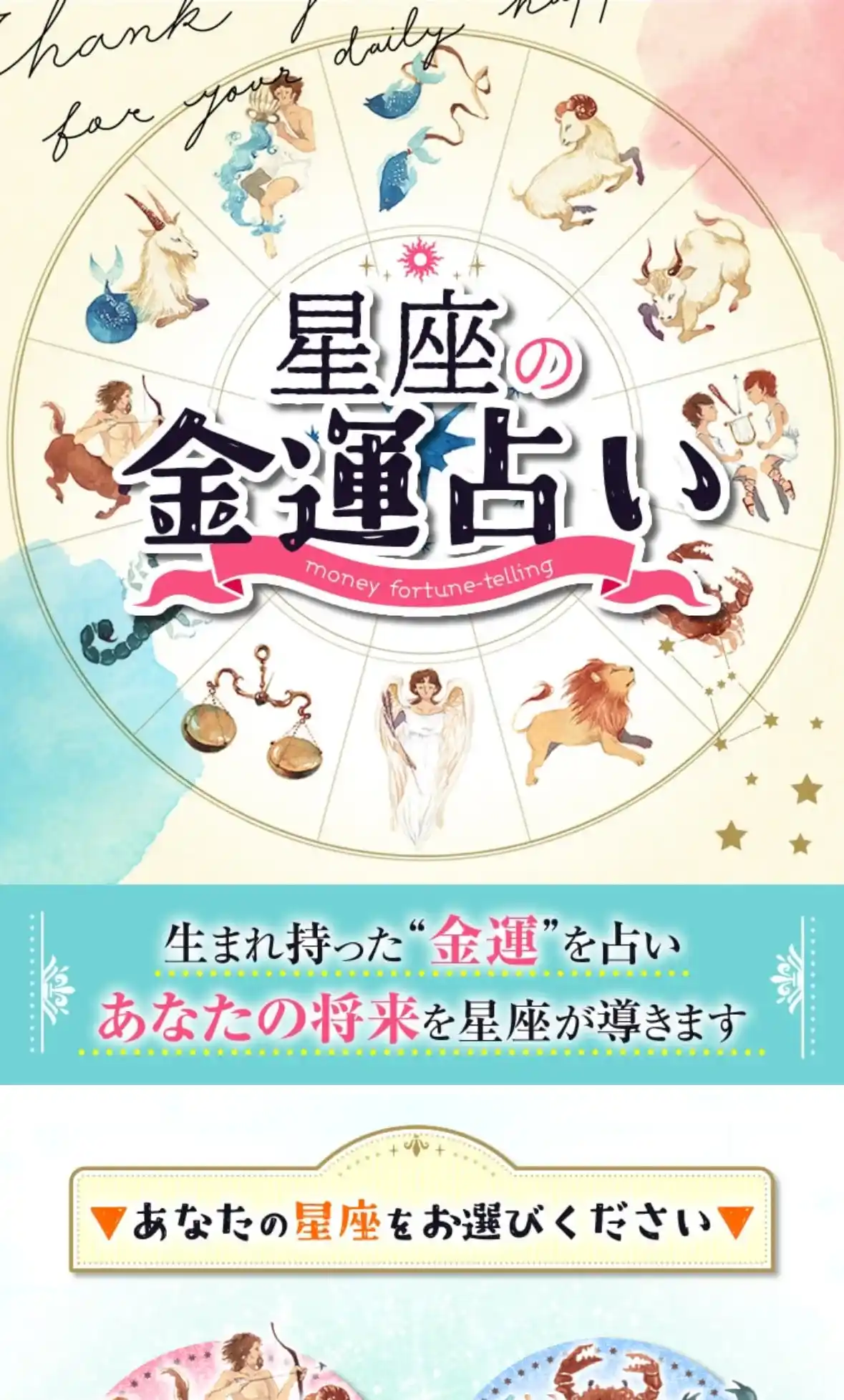 天照 鑑定 占い LP②