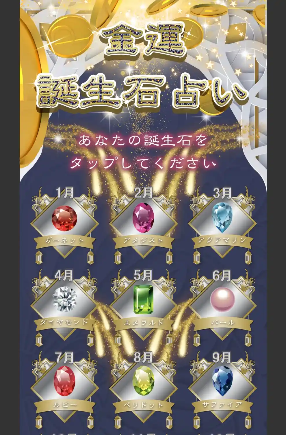 神秘の海 しんぴのうみ 占い 鑑定 LP③