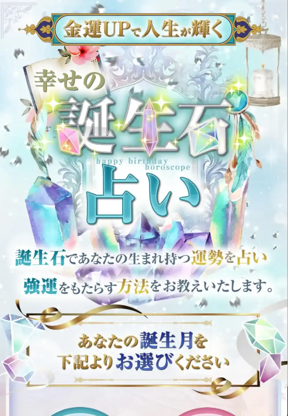 福籠 フクロウ 占い 鑑定 LP