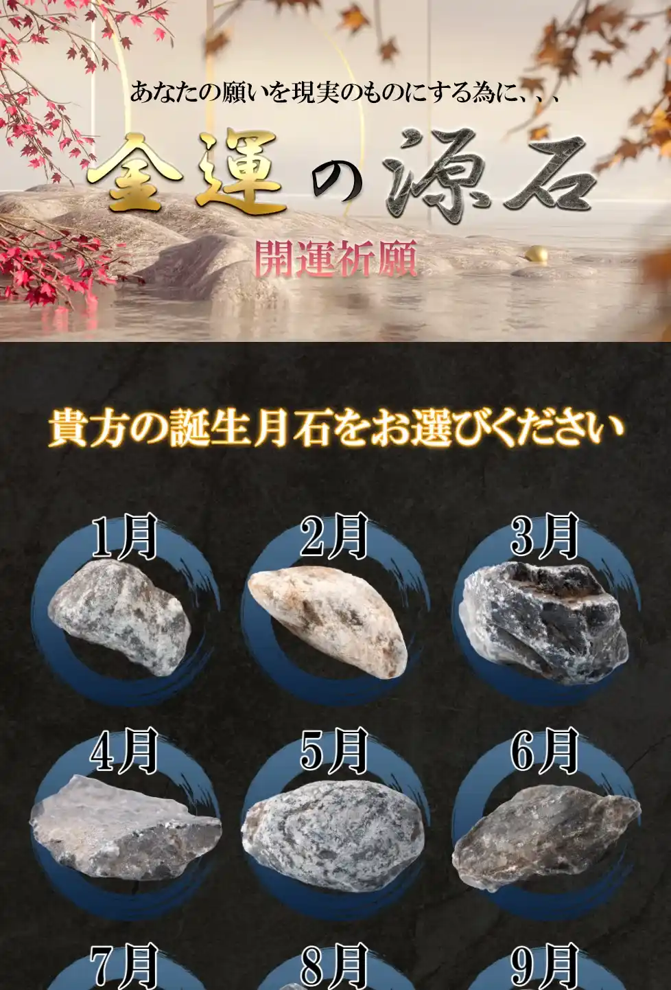 華みずき 鑑定 占い LP②