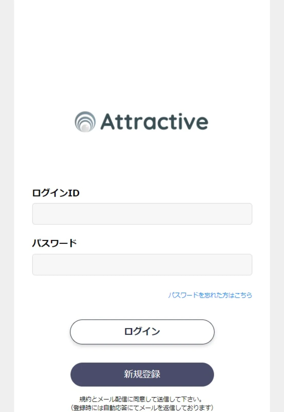 Attractive アトラクティブ 出会い マッチング