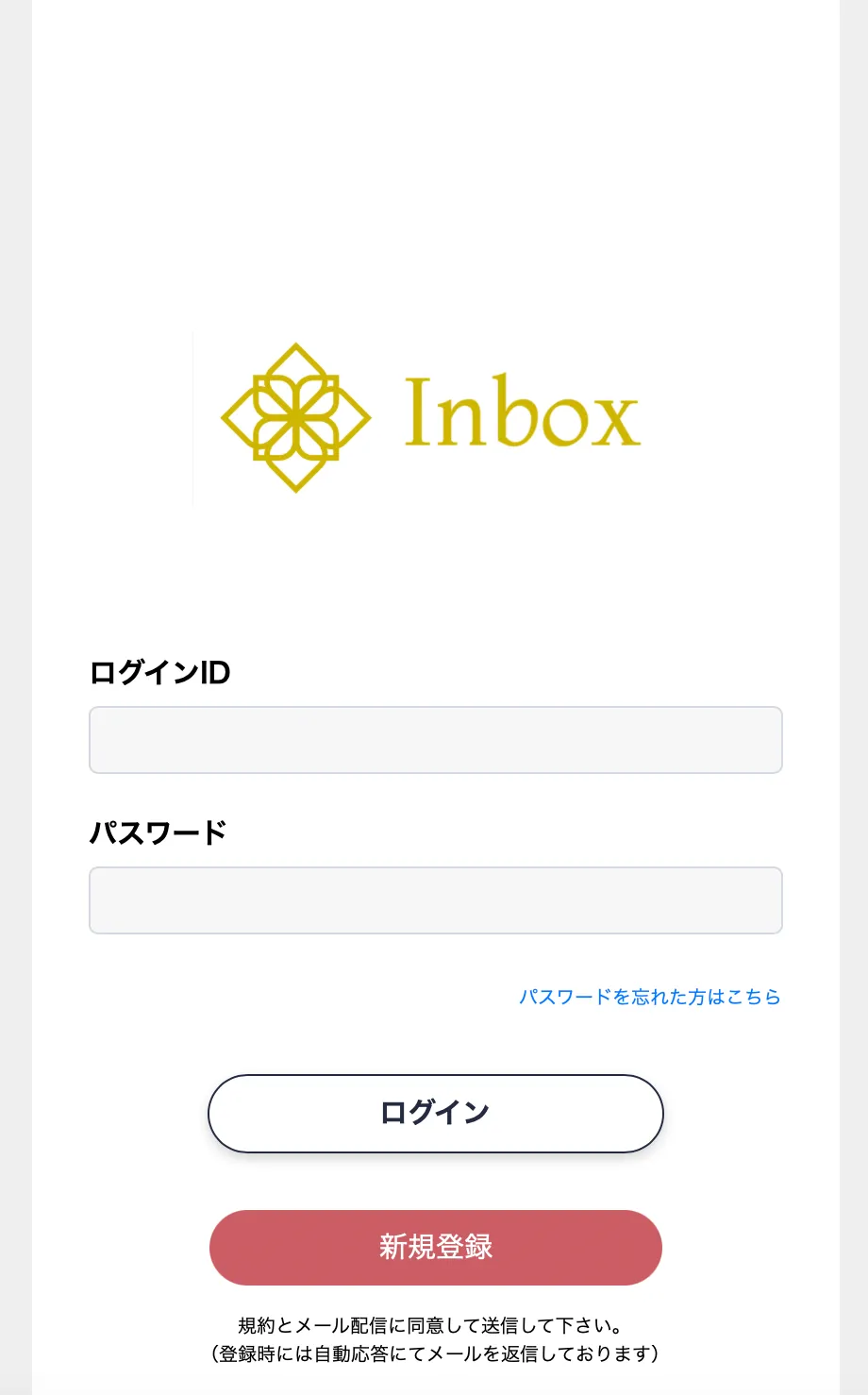 Inbox インボックス 出会い マッチング