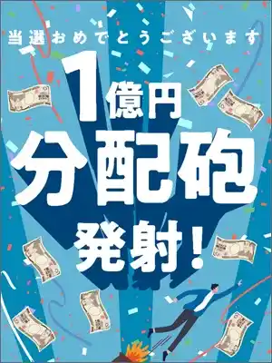 gorgeous 出会い系 サクラ LP①