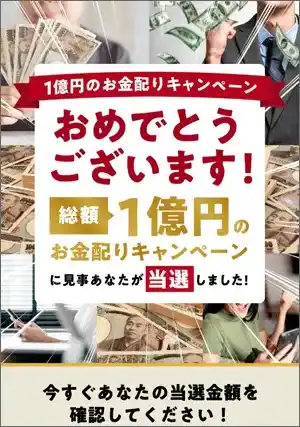 gorgeous 出会い系 サクラ LP②