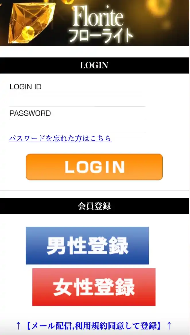 フローライト Fluorite 占い 鑑定 詐欺 悪質 インチキ 当たらない