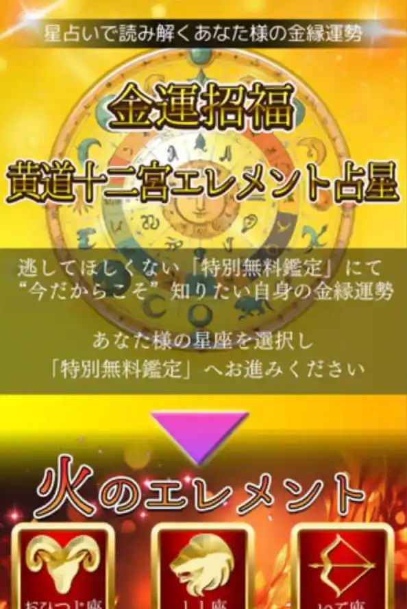 魂のコンパス 鑑定 占い 詐欺 LP