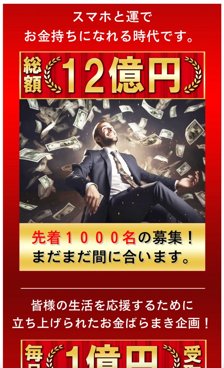 Money Transfer マネートランスファー 出会い マッチング 詐欺 悪質 LP