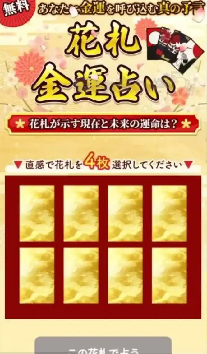 FATE(フェイト) 占い 鑑定 詐欺 悪質 インチキ 当たらない サクラ 返金 被害 返金請求 株式会社T&Dワークス 運営会社 LP