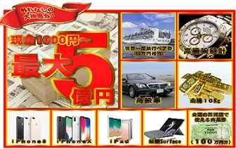 ホイップ whip 出会い マッチング 詐欺 悪質 インチキ 会えない サクラ 抽選窓口