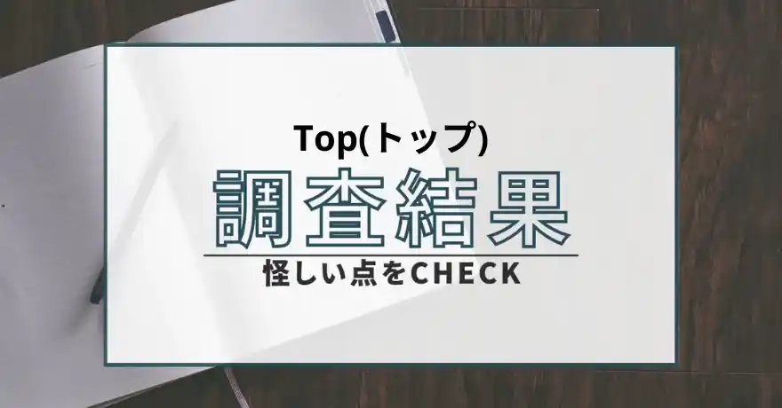 Top トップ 出会い マッチング 詐欺 悪質 インチキ 会えない サクラ 返金 被害 返金請求 Union Overseas Training Centre Ltd