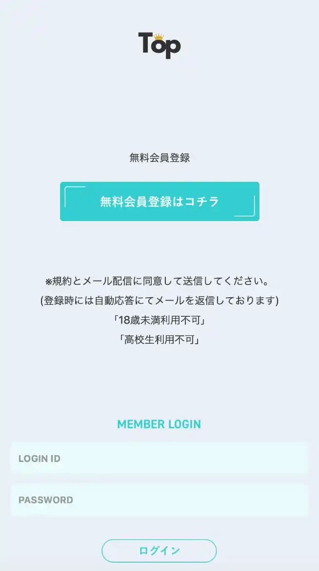 Top トップ 出会い マッチング 詐欺 悪質 インチキ 会えない サクラ 返金 被害 返金請求 Union Overseas Training Centre Ltd 運営会社 TOP