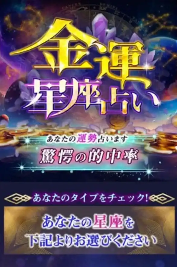 天意の羅針盤 占い 鑑定 詐欺 悪質 インチキ 当たらない サクラ 返金 被害 返金請求 合同会社メディアC 運営会社 LP